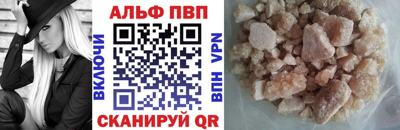 купить наркоту  Ермолино  APVP мука 