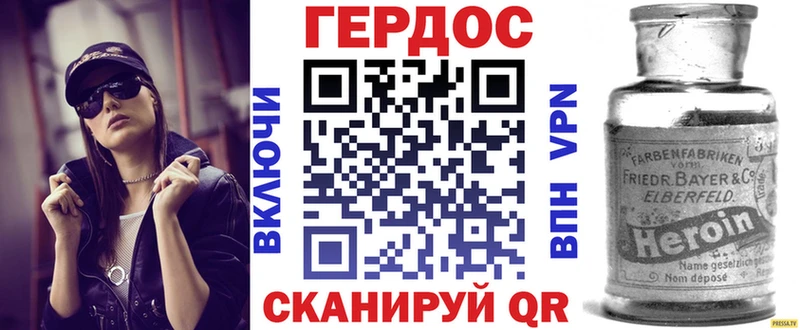 ГЕРОИН гречка  Ермолино 